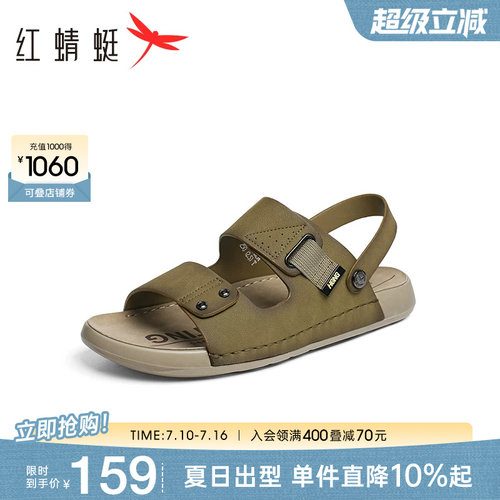 红蜻蜓休闲勃肯凉鞋爸爸拖鞋