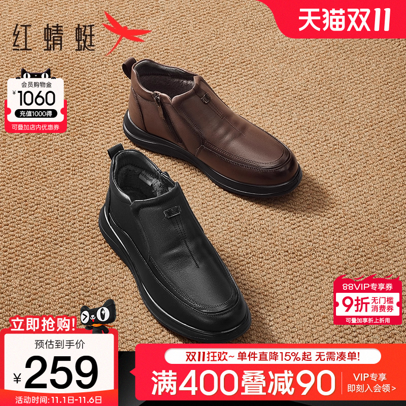 红蜻蜓真皮男士棉鞋加绒保暖爸爸