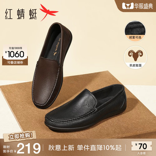 红蜻蜓豆豆鞋软底舒适