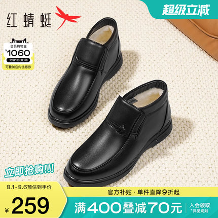 红蜻蜓男士棉鞋冬季新款羊毛休闲真皮高帮加绒皮鞋保暖中年爸爸鞋