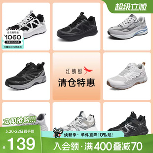 【品牌特惠】红蜻蜓新款男鞋轻户外运动鞋男士小白鞋休闲板鞋跑鞋