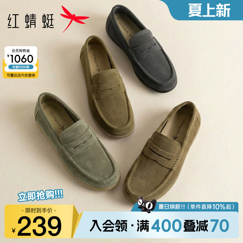 红蜻蜓休闲皮鞋2026春季新款男鞋一脚蹬外穿男士乐福鞋软底爸爸鞋