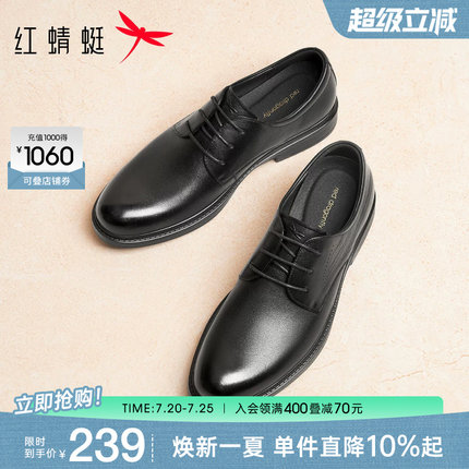 红蜻蜓正装皮鞋春季新款商务通勤男士真皮德比鞋男款结婚新郎鞋男