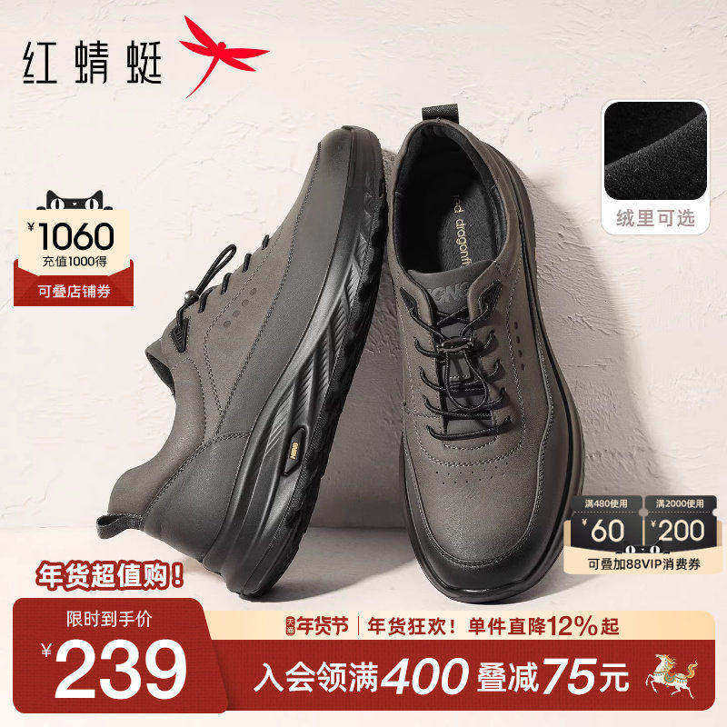 红蜻蜓户外运动鞋男秋冬新款防滑透气男鞋中老年爸爸休闲皮鞋男士