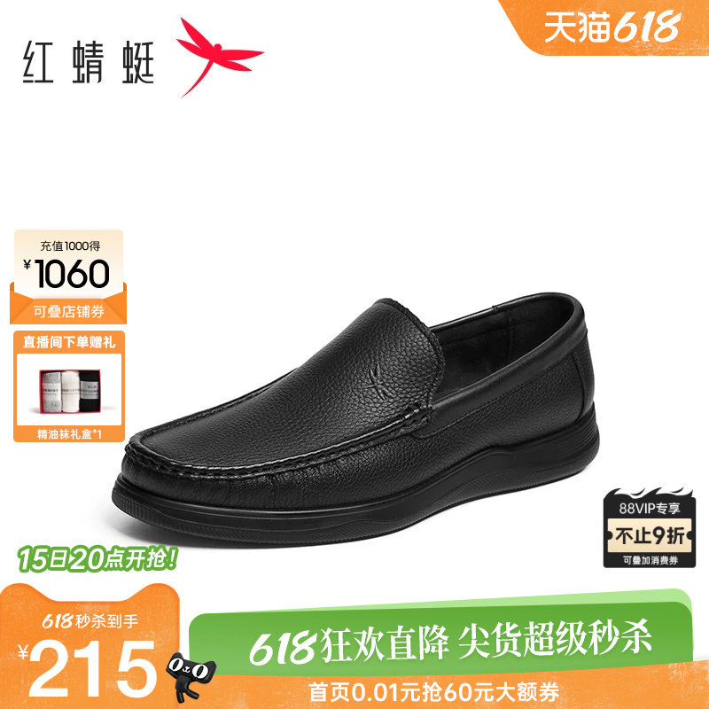 红蜻蜓休闲皮鞋春秋新款真皮男鞋男士一脚蹬乐福豆豆鞋中年爸爸鞋