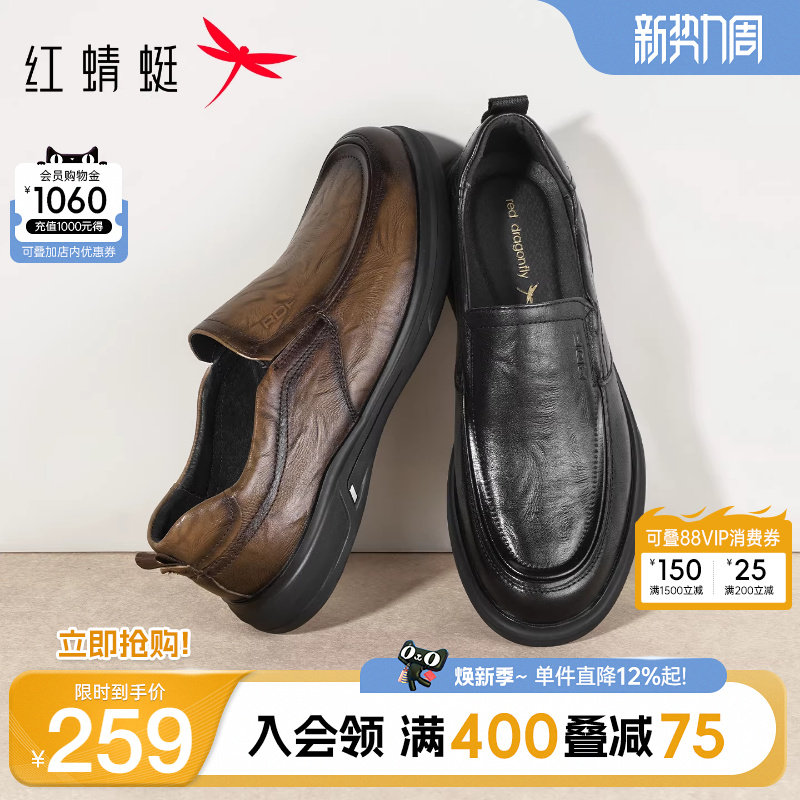 红蜻蜓男鞋2026春季新款男士真皮商务休闲皮鞋一脚蹬舒适爸爸鞋子