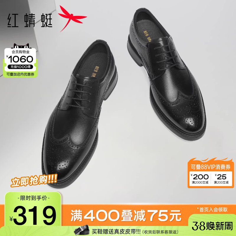 红蜻蜓布洛克正装皮鞋春秋新款男鞋雕花商务皮鞋男士婚鞋新郎鞋男