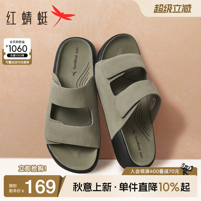 红蜻蜓男士软底拖鞋休闲图片