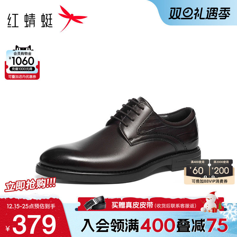 红蜻蜓正装皮鞋2025秋季新款男鞋高端商务通勤男士皮鞋结婚新郎鞋