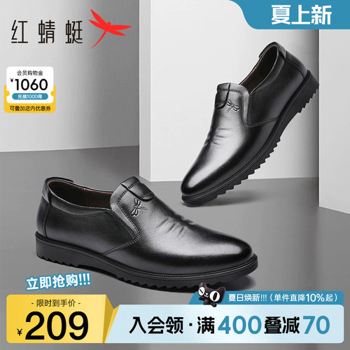 红蜻蜓休闲皮鞋轻便舒适