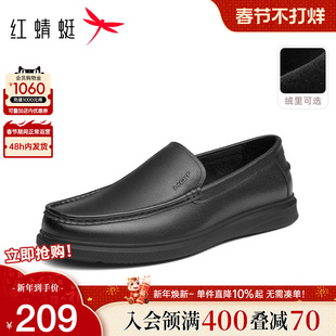 红蜻蜓男鞋秋季商务休闲皮鞋男款真皮软底豆豆鞋男士一脚蹬乐福鞋