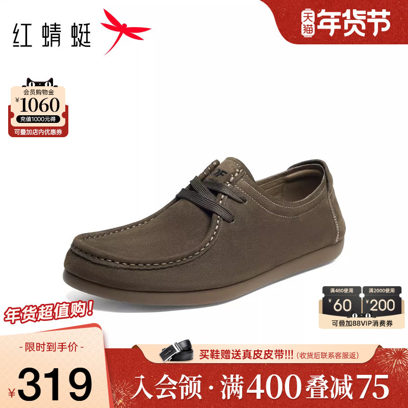 红蜻蜓勃肯鞋2026春季新款男鞋系带男士商务通勤皮鞋平底休闲单鞋,流行男鞋,软木鞋/勃肯鞋,淘宝优惠券,粉丝福利购,淘宝优惠卷