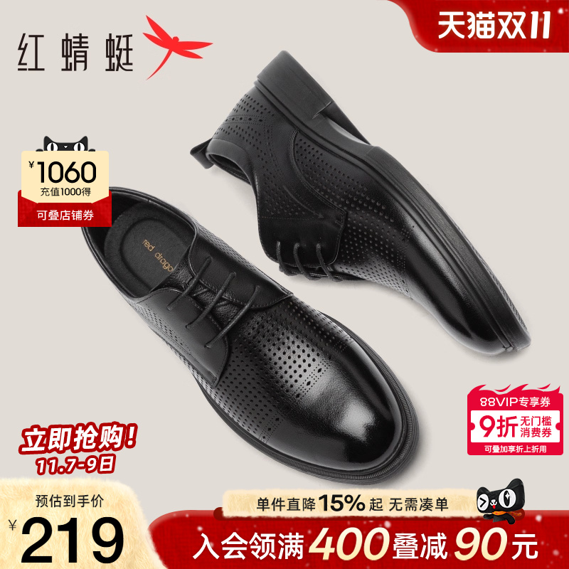 夏季正装皮鞋红蜻蜓商务