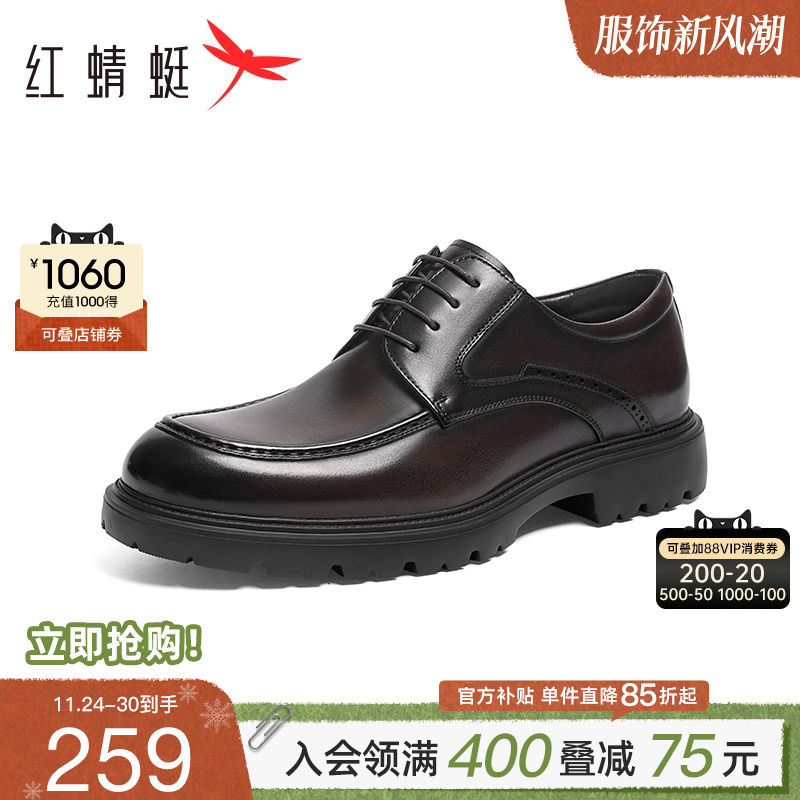 红蜻蜓正装皮鞋真皮通勤