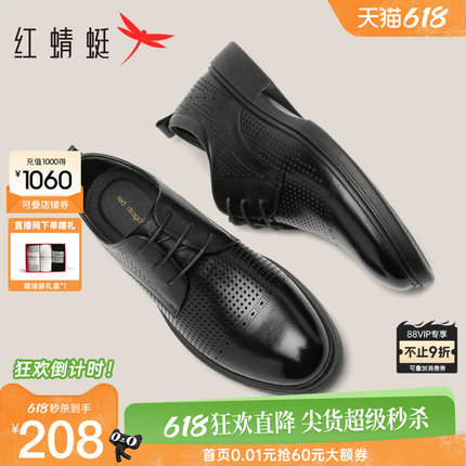 红蜻蜓男鞋夏季新款镂空牛皮德比鞋男商务透气正装皮鞋真皮皮凉鞋