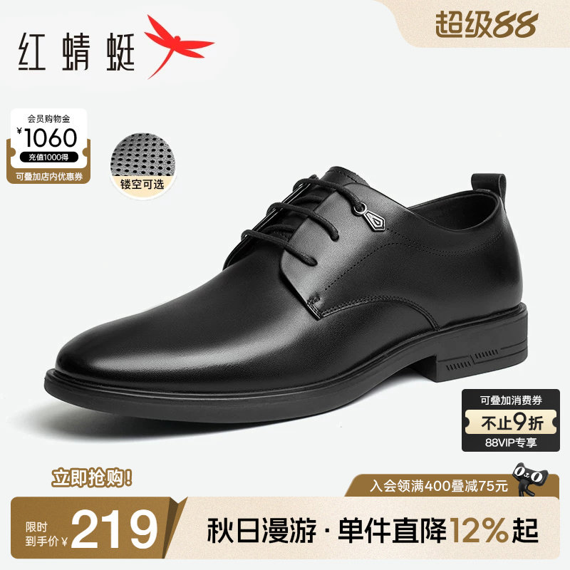 红蜻蜓正装皮鞋真皮软底图片