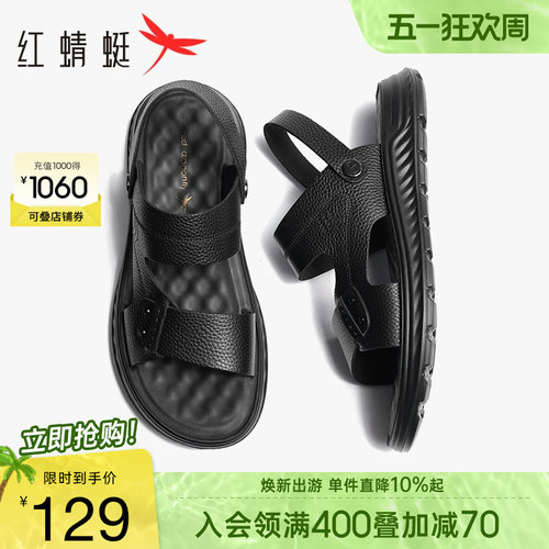 红蜻蜓真皮凉鞋男休闲爸爸鞋防滑