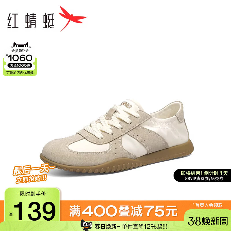 红蜻蜓德训鞋春秋新款男鞋软底阿甘休闲板鞋时尚复古运动慢跑鞋男