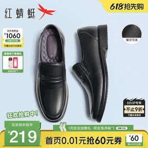 红蜻蜓男鞋新款真皮休闲皮鞋一脚蹬男士大码鞋子软底中老年爸爸鞋
