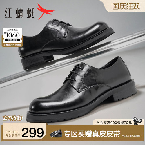 红蜻蜓正装皮鞋高端商务