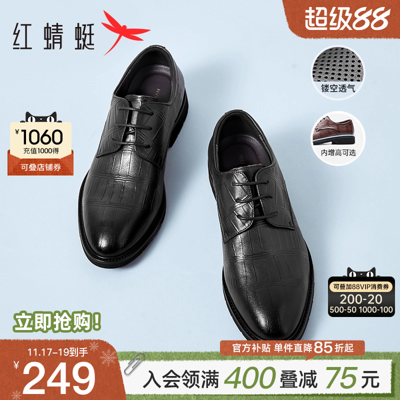 红蜻蜓大码正装皮鞋增高