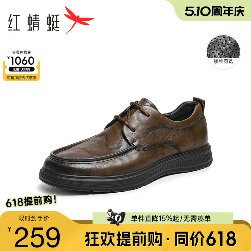 红蜻蜓休闲皮鞋夏季新款真皮商务男士鞋子镂空男款软底中年爸爸鞋