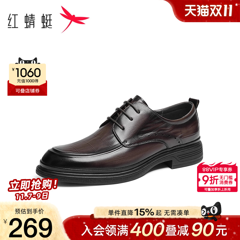 红蜻蜓正装皮鞋轻质商务