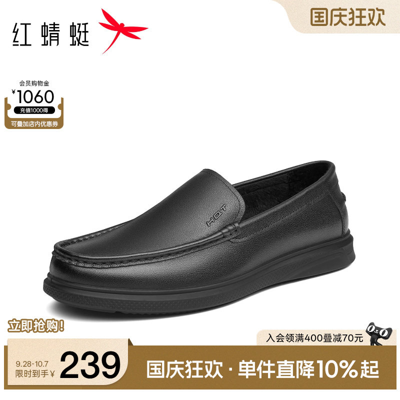 红蜻蜓男鞋秋季商务休闲皮鞋男款真皮软底豆豆鞋男士一脚蹬乐福鞋