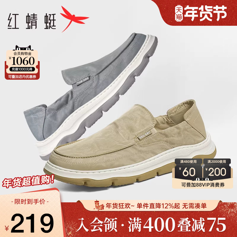 红蜻蜓男鞋2025秋季新款布鞋男士休闲一脚蹬厚底健步鞋软底爸爸鞋
