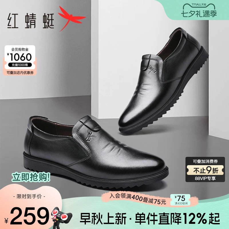 红蜻蜓男鞋春季休闲百搭真皮懒人软皮一脚蹬皮鞋中老年爸爸鞋男士