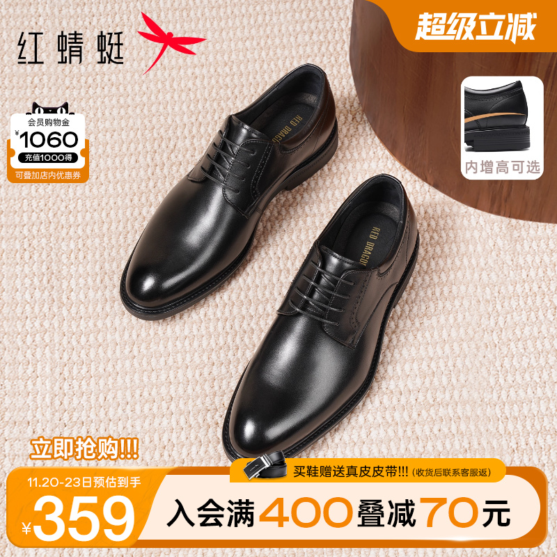 红蜻蜓正装皮鞋真皮通勤