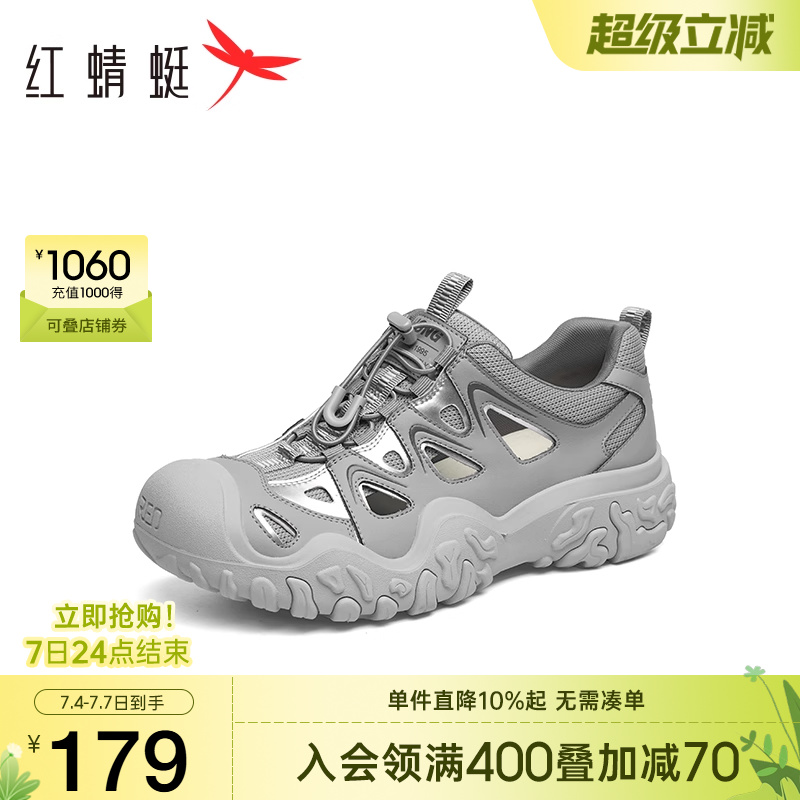 红蜻蜓溯溪鞋户外登山
