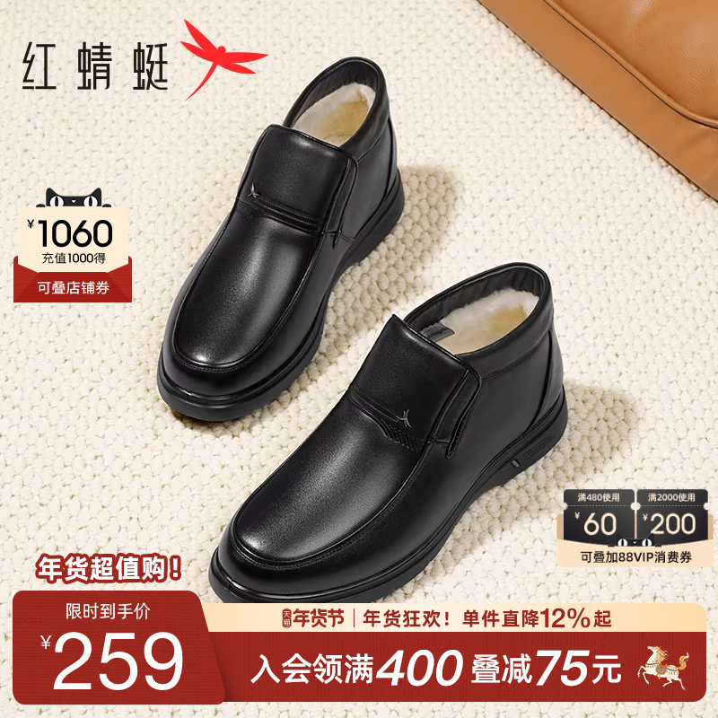 红蜻蜓男士棉鞋冬季新款羊毛休闲真皮高帮加绒皮鞋保暖中年爸爸鞋