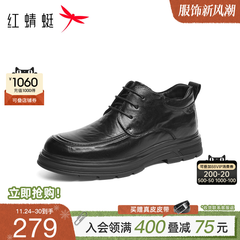 红蜻蜓高帮鞋2025冬季新款男鞋真皮厚底正装皮鞋男士商务加绒棉鞋