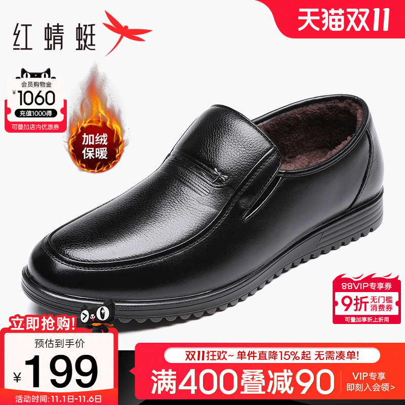 红蜻蜓休闲棉鞋保暖加绒