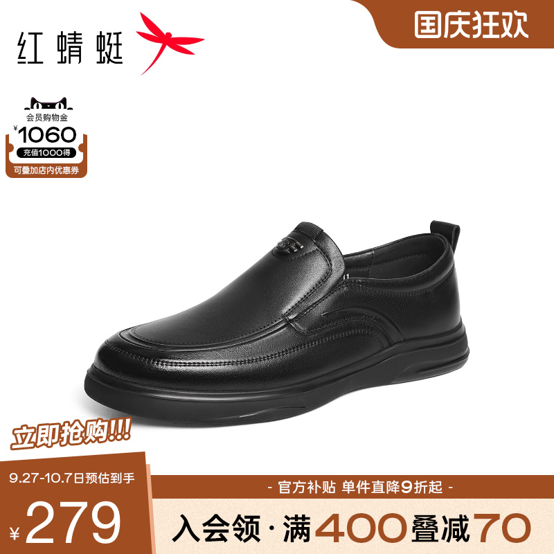 红蜻蜓休闲皮鞋平底爸爸鞋