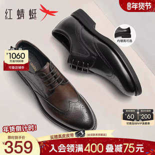 红蜻蜓男鞋秋季高端布洛克皮鞋真皮商务皮鞋男英伦风男士结婚鞋子
