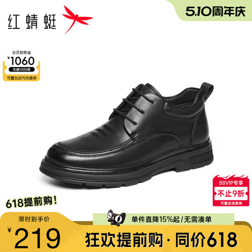 红蜻蜓高帮鞋商务通勤