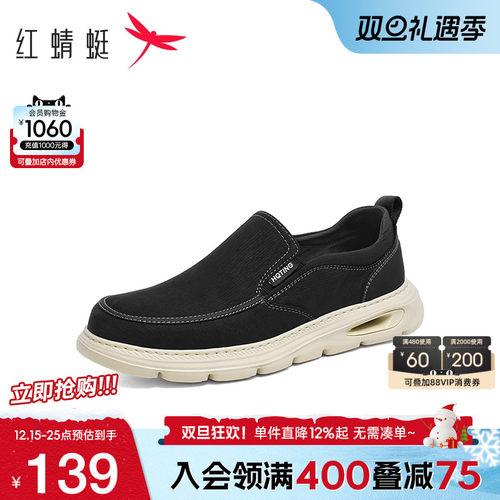 舒适布面 轻便懒人鞋