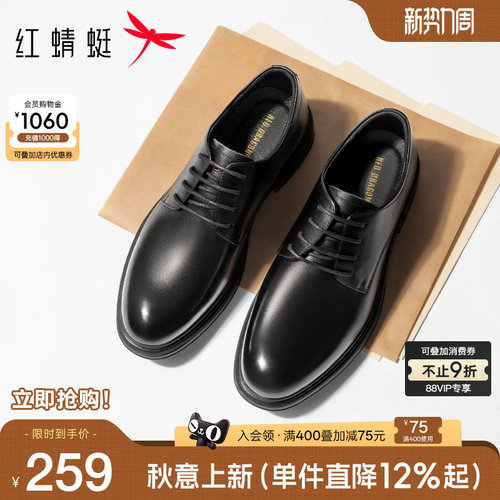 红蜻蜓正装皮鞋真皮德比鞋