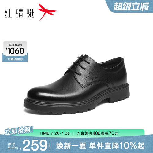 红蜻蜓正装皮鞋真皮舒适
