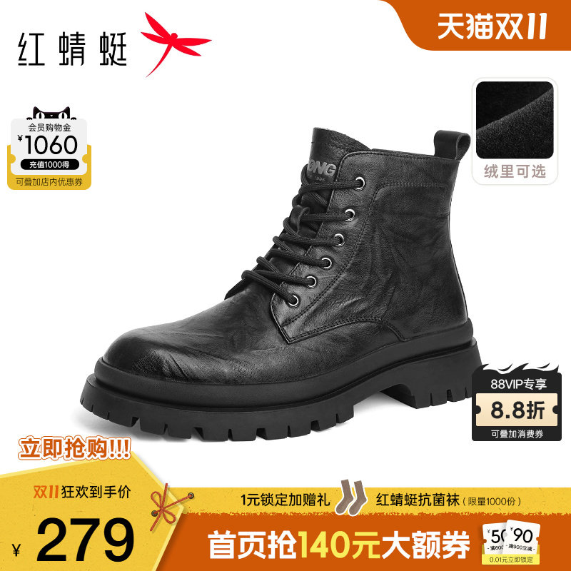 红蜻蜓男鞋秋冬新款男士高帮棉鞋商务皮靴休闲皮鞋真皮马丁靴男款