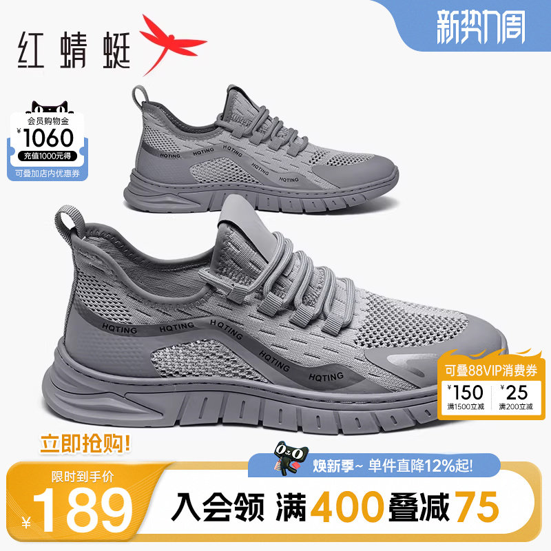 红蜻蜓男鞋夏季新款软底透气网面鞋男士飞织运动鞋户外休闲爸爸鞋