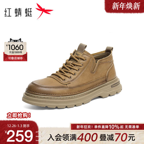 红蜻蜓工装鞋户外休闲