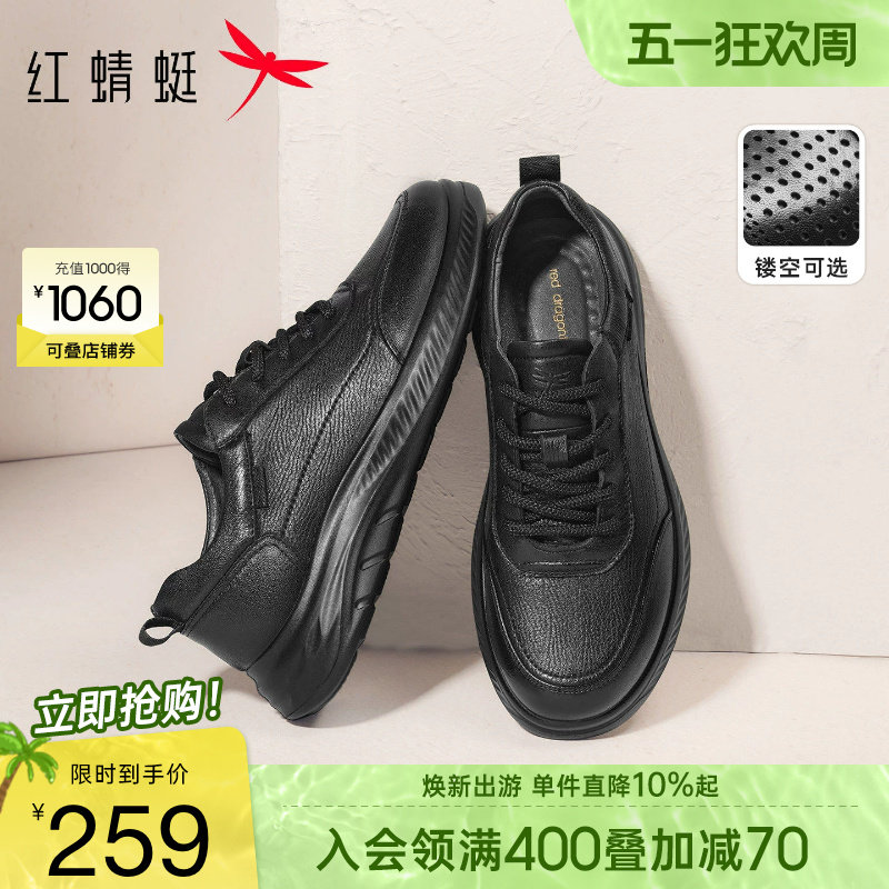 红蜻蜓运动休闲皮鞋春季新款休闲男款鞋真皮男士户外运动爸爸鞋子
