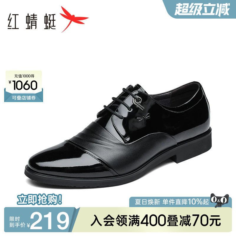 红蜻蜓男鞋商务正装英伦皮鞋男士休闲真皮结婚新郎鞋三接头皮鞋