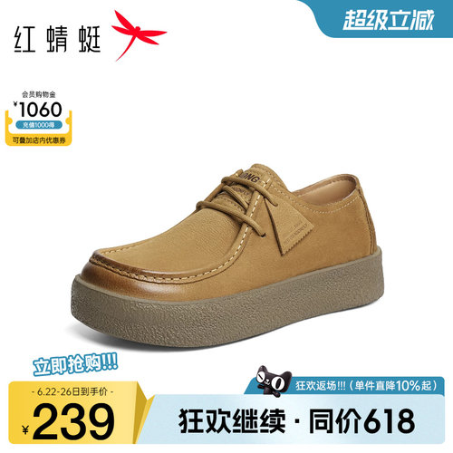 红蜻蜓时尚休闲鞋真皮舒适