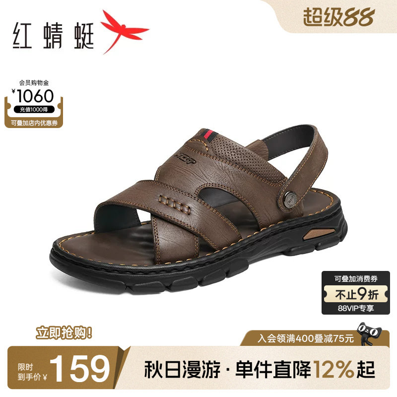 红蜻蜓男鞋夏季新款真皮户外沙滩鞋男士休闲两穿鞋凉鞋爸爸鞋厚底