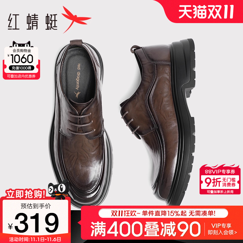 红蜻蜓厚底增高正装皮鞋