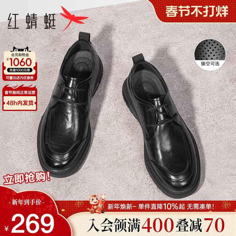 红蜻蜓男鞋春秋新款商务软底休闲皮鞋男真皮鞋子中年爸爸皮鞋男款